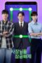 Nonton Film Unlock My Boss (2022) Bioskop21 Nonton Film Unlock My Boss (2022) Bioskop21
