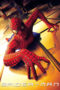 Nonton Film Spider-Man (2002) Bioskop21 Nonton Film Spider-Man (2002) Bioskop21