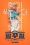 Nonton Film Men of Plastic (2022) Bioskop21 Nonton Film Men of Plastic (2022) Bioskop21