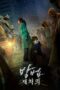 Nonton Film The Cursed: Dead Man’s Prey (2021) Bioskop21 Nonton Film The Cursed: Dead Man’s Prey (2021) Bioskop21