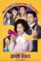 Nonton Film Honest Candidate 2 (2022) Bioskop21 Nonton Film Honest Candidate 2 (2022) Bioskop21