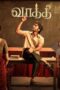 Nonton Film Vaathi (2023) Bioskop21 Nonton Film Vaathi (2023) Bioskop21