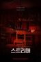 Nonton Film Streamer (2023) Bioskop21 Nonton Film Streamer (2023) Bioskop21