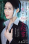 Nonton Film ADN-308 – Genjot Sekretaris Montok – Michiru Kujo Bioskop21 Nonton Film ADN-308 – Genjot Sekretaris Montok – Michiru Kujo Bioskop21