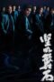 Nonton Film Under the Light (2023) Bioskop21 Nonton Film Under the Light (2023) Bioskop21