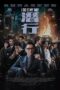 Nonton Film I Did It My Way (2023) Bioskop21 Nonton Film I Did It My Way (2023) Bioskop21