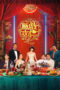 Nonton Film Table for Six 2 (2024) Bioskop21 Nonton Film Table for Six 2 (2024) Bioskop21