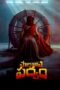 Nonton Film Parijatha Parvam (2024) Bioskop21 Nonton Film Parijatha Parvam (2024) Bioskop21