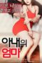 Nonton Film My Wife’s Mother (2018) Bioskop21 Nonton Film My Wife’s Mother (2018) Bioskop21