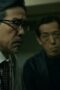 Nonton Film House of Ninjas Season 1 Episode 6 Bioskop21 Nonton Film House of Ninjas Season 1 Episode 6 Bioskop21