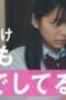Nonton Film 17.3 about a sex Season 1 Episode 4 Bioskop21 Nonton Film 17.3 about a sex Season 1 Episode 4 Bioskop21