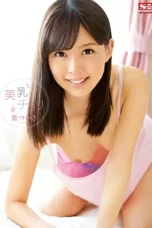 Nonton Film SNIS-496 Payudara Tobrut – Aoi Tsukasa Bioskop21