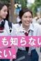 Nonton Film 17.3 about a sex Season 1 Episode 9 Bioskop21 Nonton Film 17.3 about a sex Season 1 Episode 9 Bioskop21