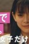 Nonton Film 17.3 about a sex Season 1 Episode 8 Bioskop21 Nonton Film 17.3 about a sex Season 1 Episode 8 Bioskop21