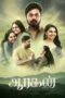 Nonton Film Aaragan (2024) Bioskop21 Nonton Film Aaragan (2024) Bioskop21