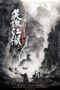 Nonton Film Invincible Swordsman (2025) Bioskop21 Nonton Film Invincible Swordsman (2025) Bioskop21