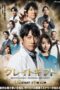 Nonton Film Great Gift (2024) Bioskop21