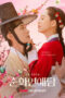 Nonton Film The Scandal of Chun Hwa (2025) Bioskop21 Nonton Film The Scandal of Chun Hwa (2025) Bioskop21