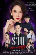 Nonton Film Flower of Lust (2022) Bioskop21