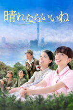 Nonton Film Brighter Days (2025) Bioskop21