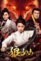 Nonton Film Wolf Girl (2025) Bioskop21 Nonton Film Wolf Girl (2025) Bioskop21