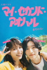 Nonton Film My Second Aoharu (2023) Bioskop21