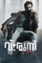Nonton Film Virunnu (2024) Bioskop21 Nonton Film Virunnu (2024) Bioskop21
