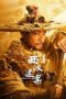 Nonton Film The Mystery of the Silk (2025) Bioskop21