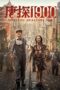 Nonton Film Detective Chinatown 1900 (2025) Bioskop21