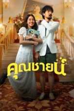 Nonton Film The Cliche (2024) Bioskop21