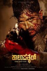 Nonton Film Kaalapatthar (2024) Bioskop21