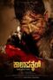 Nonton Film Kaalapatthar (2024) Bioskop21